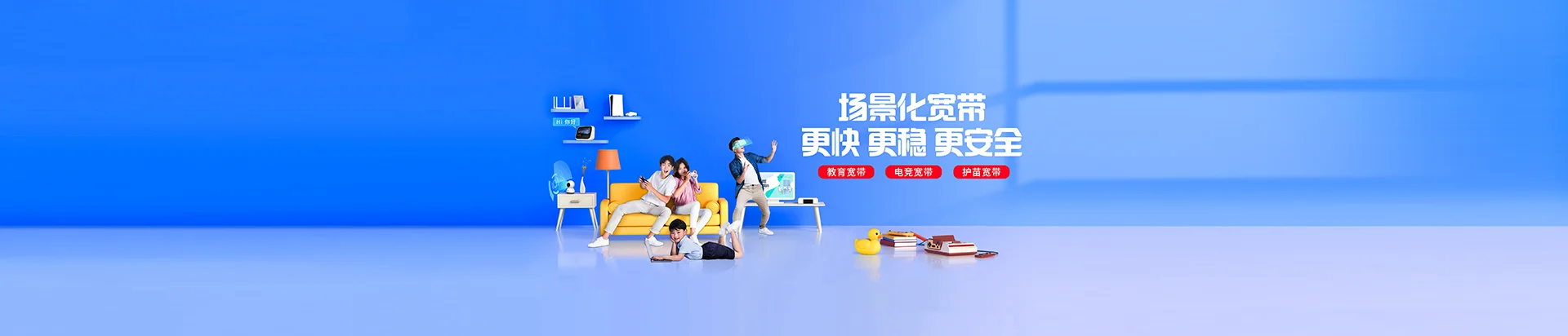 阿图什移动宽带